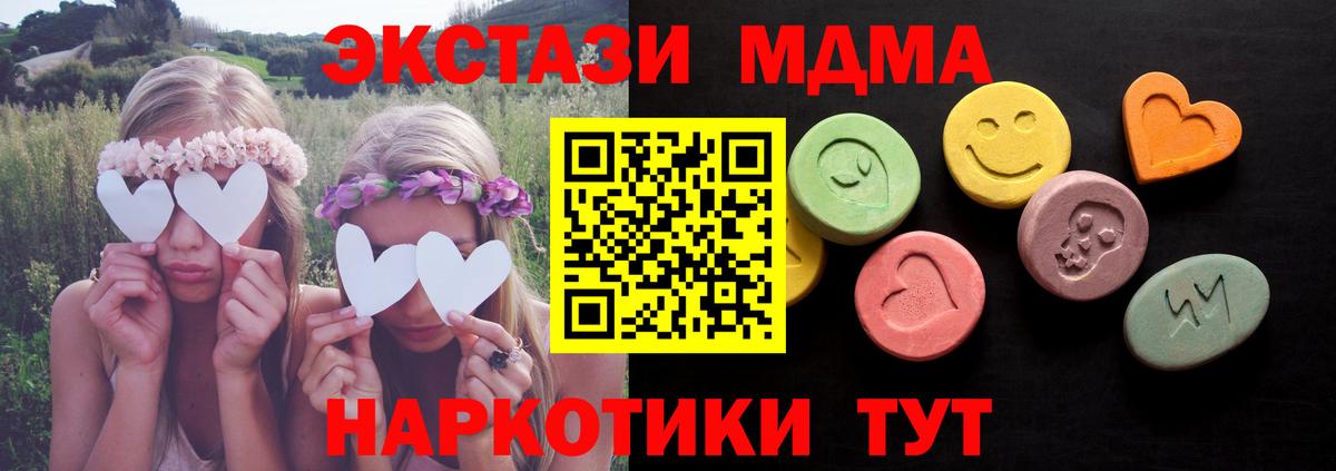 ЭКСТАЗИ 300 mg Корсаков