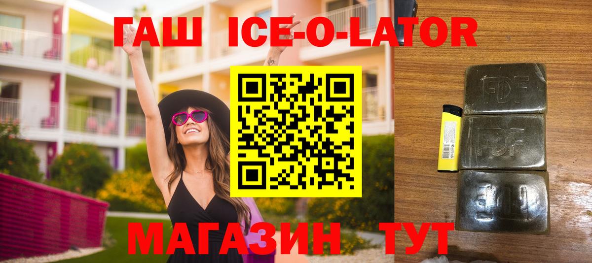 Гашиш убойный Корсаков
