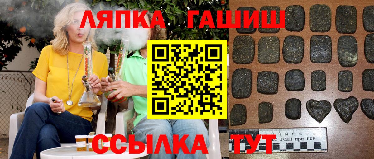 ГАШ гашик  Вход с VPN  Корсаков  ГАШИШ хэш 