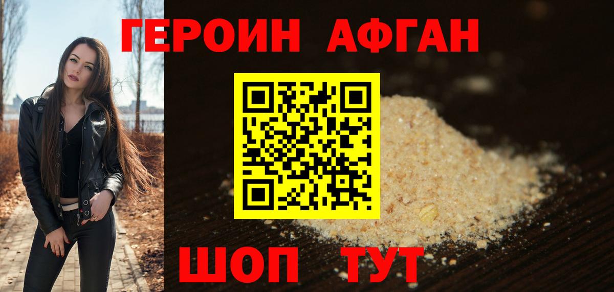 Героин  Вход с VPN  Корсаков  Героин Heroin 