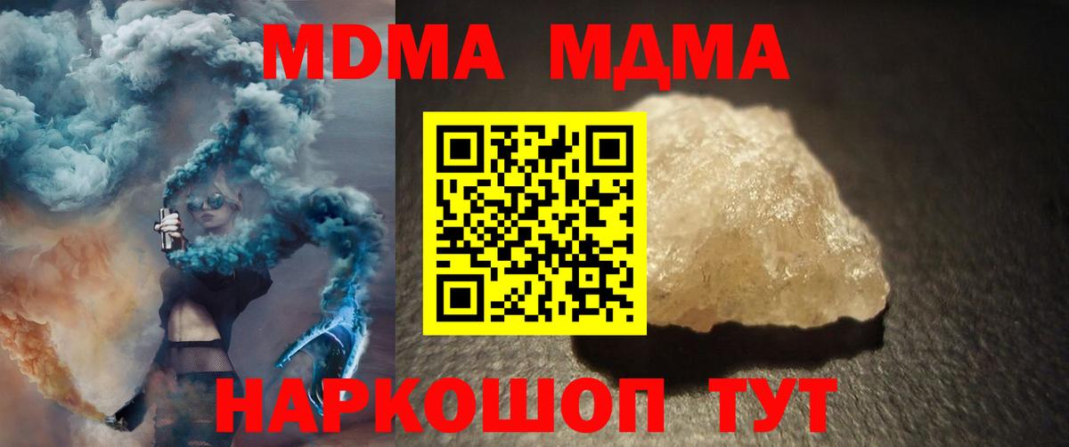 Корсаков  МДМА  MDMA Molly  Вход с VPN  MDMA crystal 