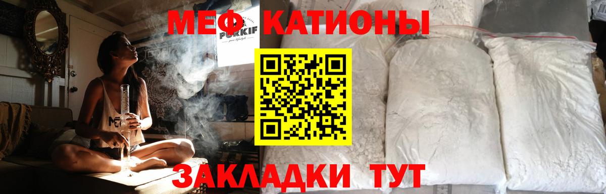 Мефедрон кристаллы Корсаков