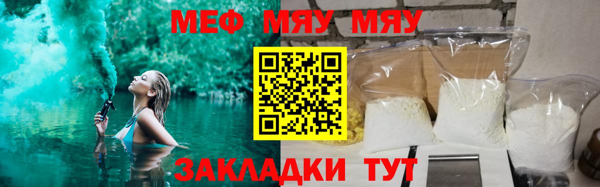 МЕФ mephedrone  Вход с VPN  Меф  Корсаков 