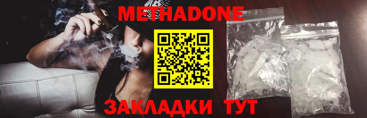 Корсаков  МЕТАДОН мёд  Вход с VPN 
