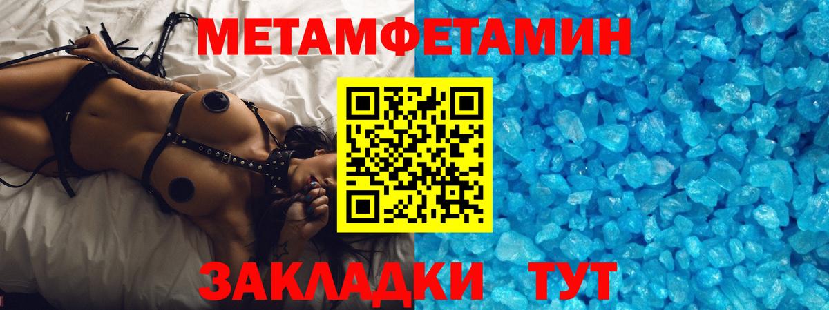 МЕТАМФЕТАМИН витя  Вход с VPN  Корсаков  Первитин  МЕТАМФЕТАМИН витя 