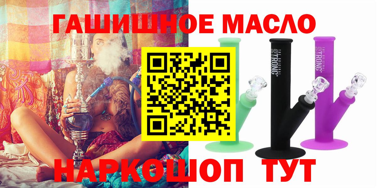 ТГК THC oil  Дистиллят ТГК THC oil  Вход с VPN  Корсаков 