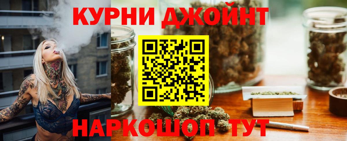 Канабис MAZAR Корсаков